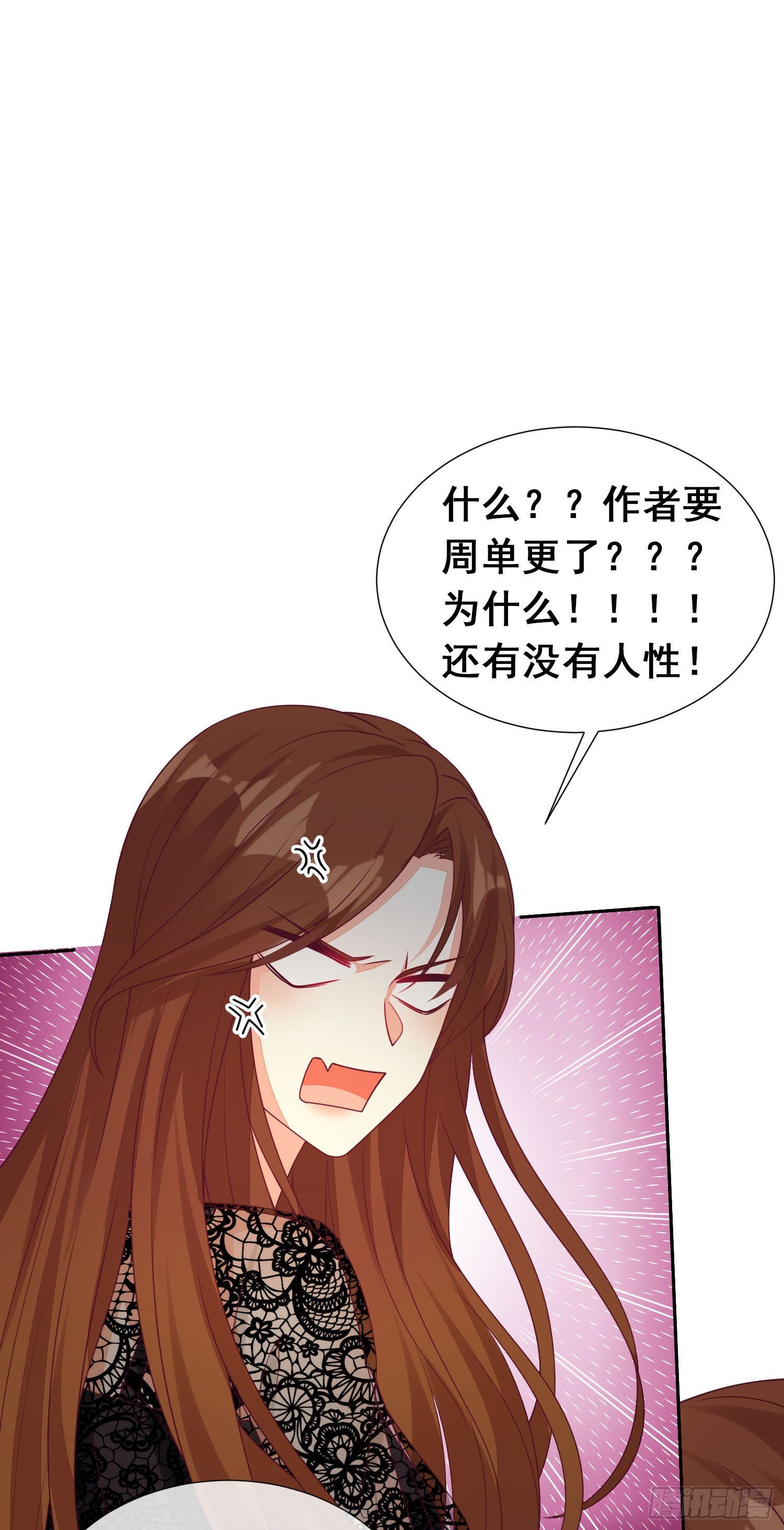 你是我的萬有引力 - 通知 - 1