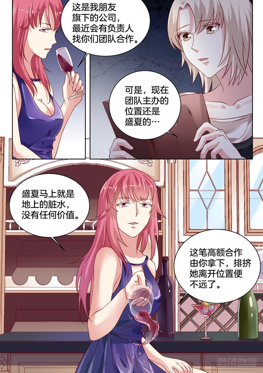 你是我的小確幸 - 你這是在緊張嗎？哈哈 - 2