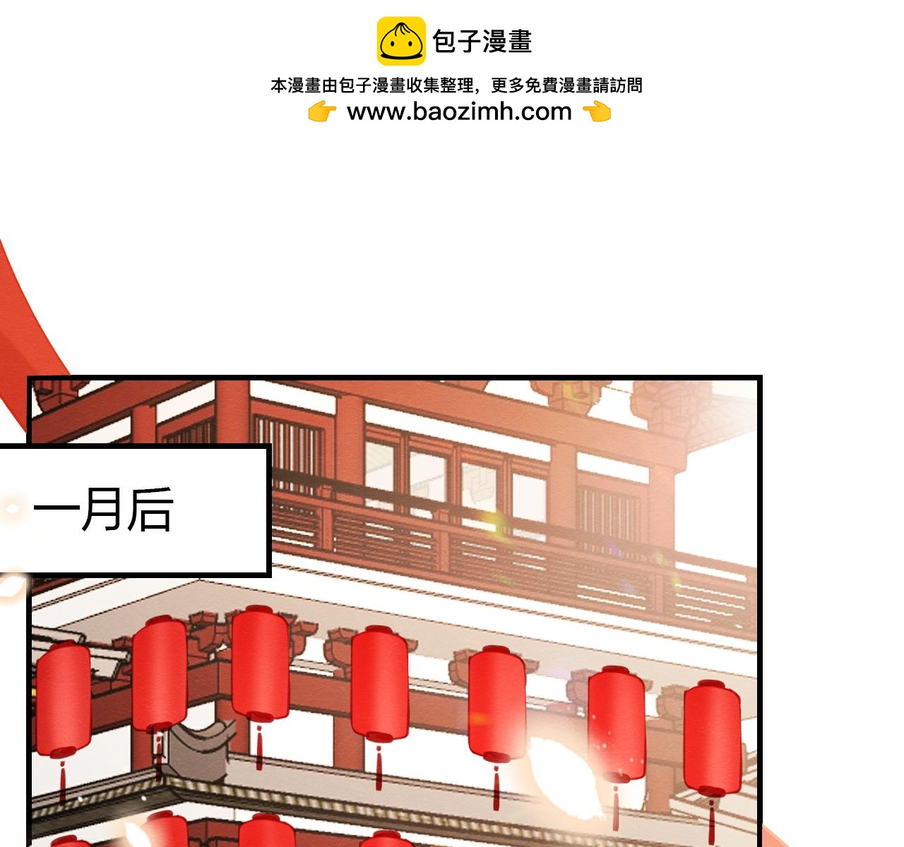 你是我萬里的雲 - 第五章(1/2) - 2