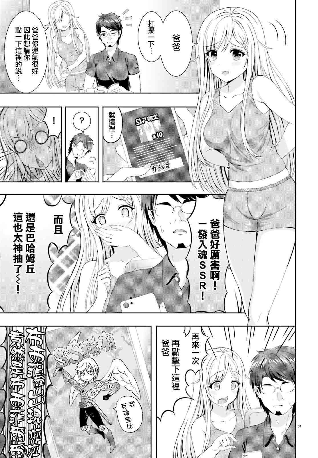 尼特子很辛苦喲 - 5話 - 1
