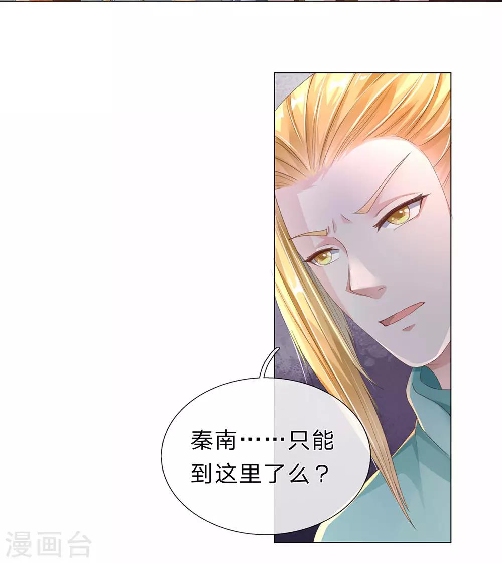 逆天劍神 - 第142話 身處識海，魂歸天道 - 1