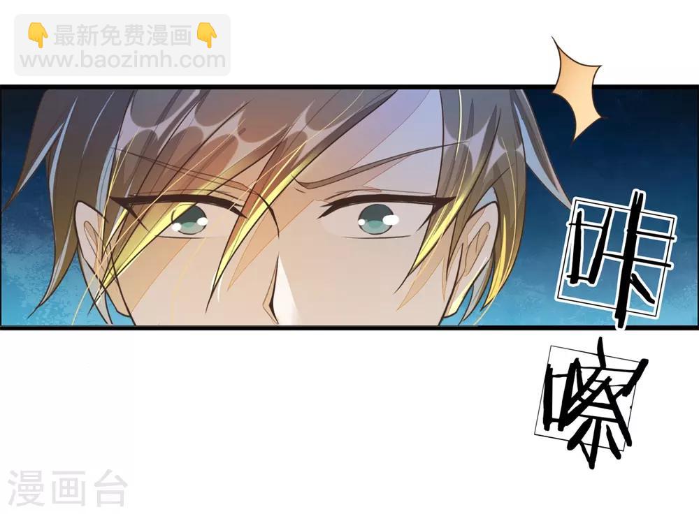 逆天劍神 - 第157話 設置陷阱，引其入陣 - 2