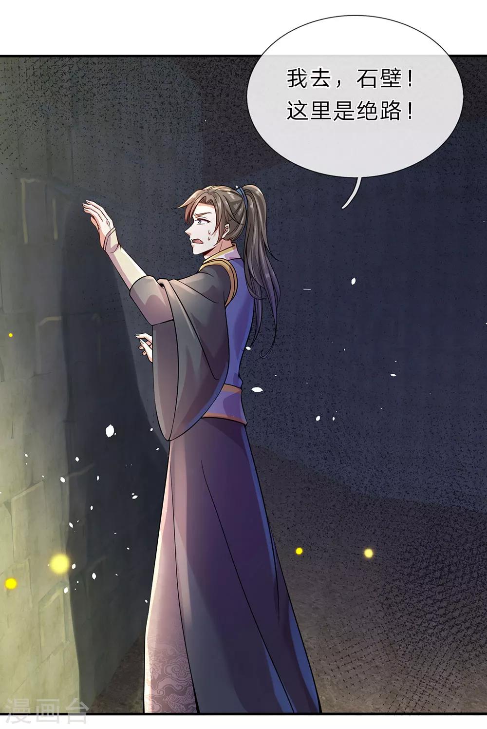 逆天劍神 - 第159話 孰生孰死，亦未可知 - 1
