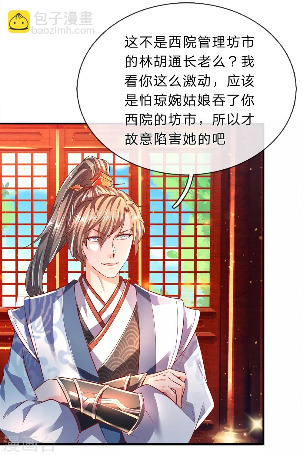 逆天劍神 - 第218話 非我宗人，必有異心 - 2