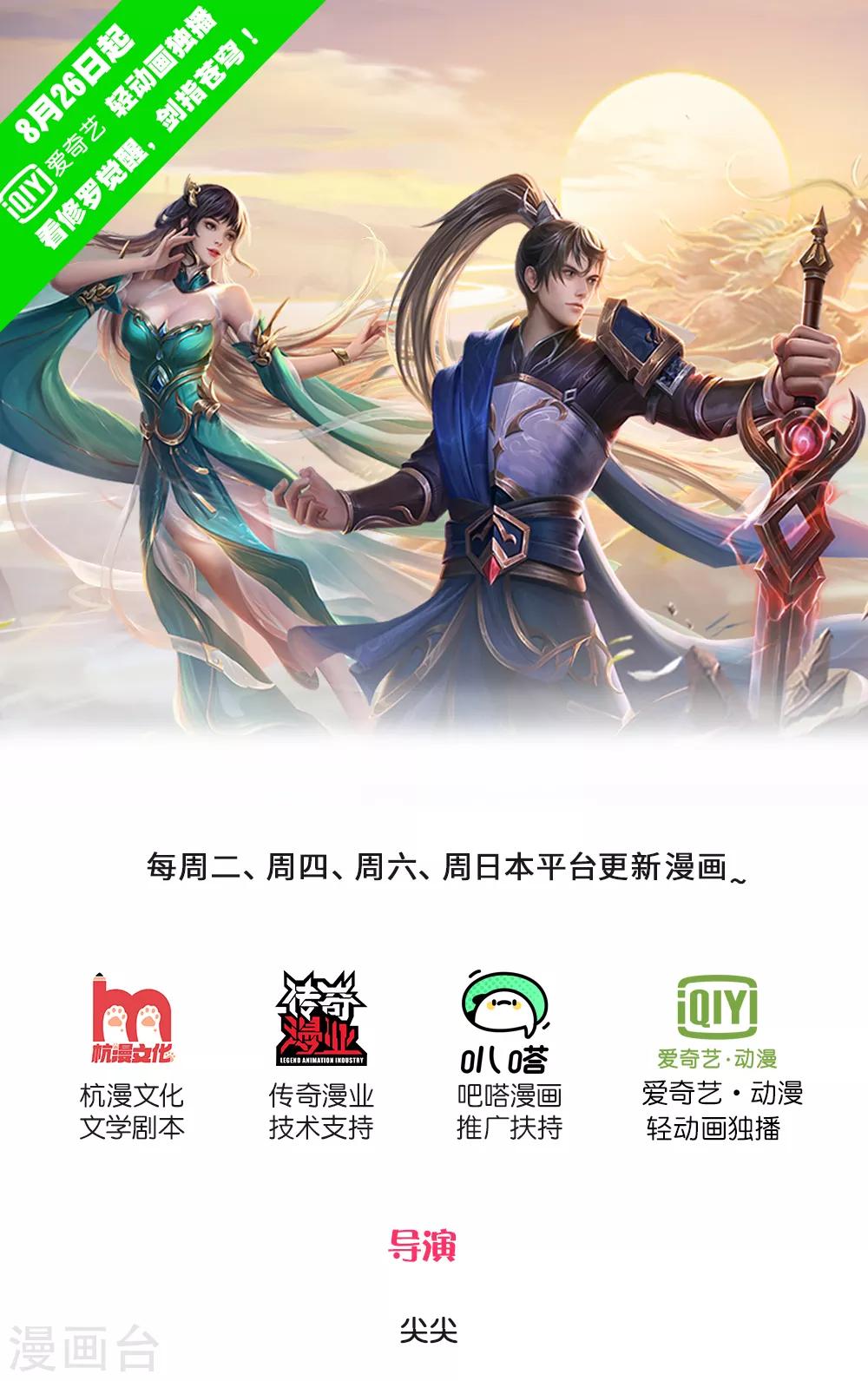 逆天劍神 - 第295話 愛美之心，人皆有之 - 1