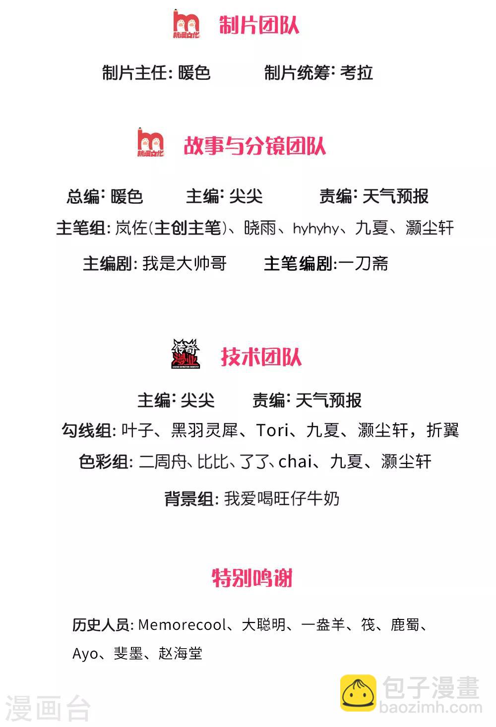 逆天劍神 - 第311話 武場主人，親自頒獎 - 2