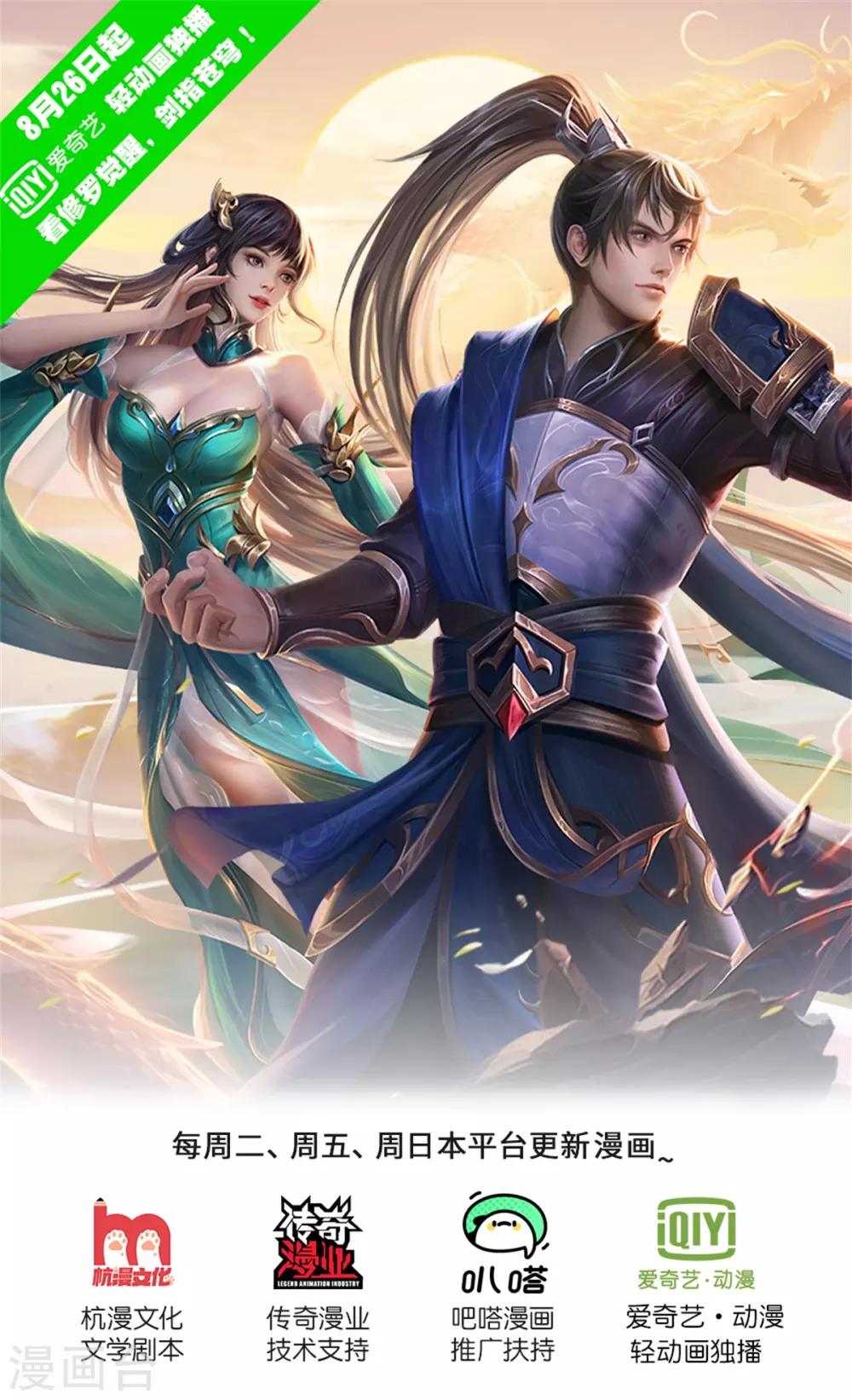 逆天劍神 - 第330話 一刀殺敵，萬骨皆枯 - 1