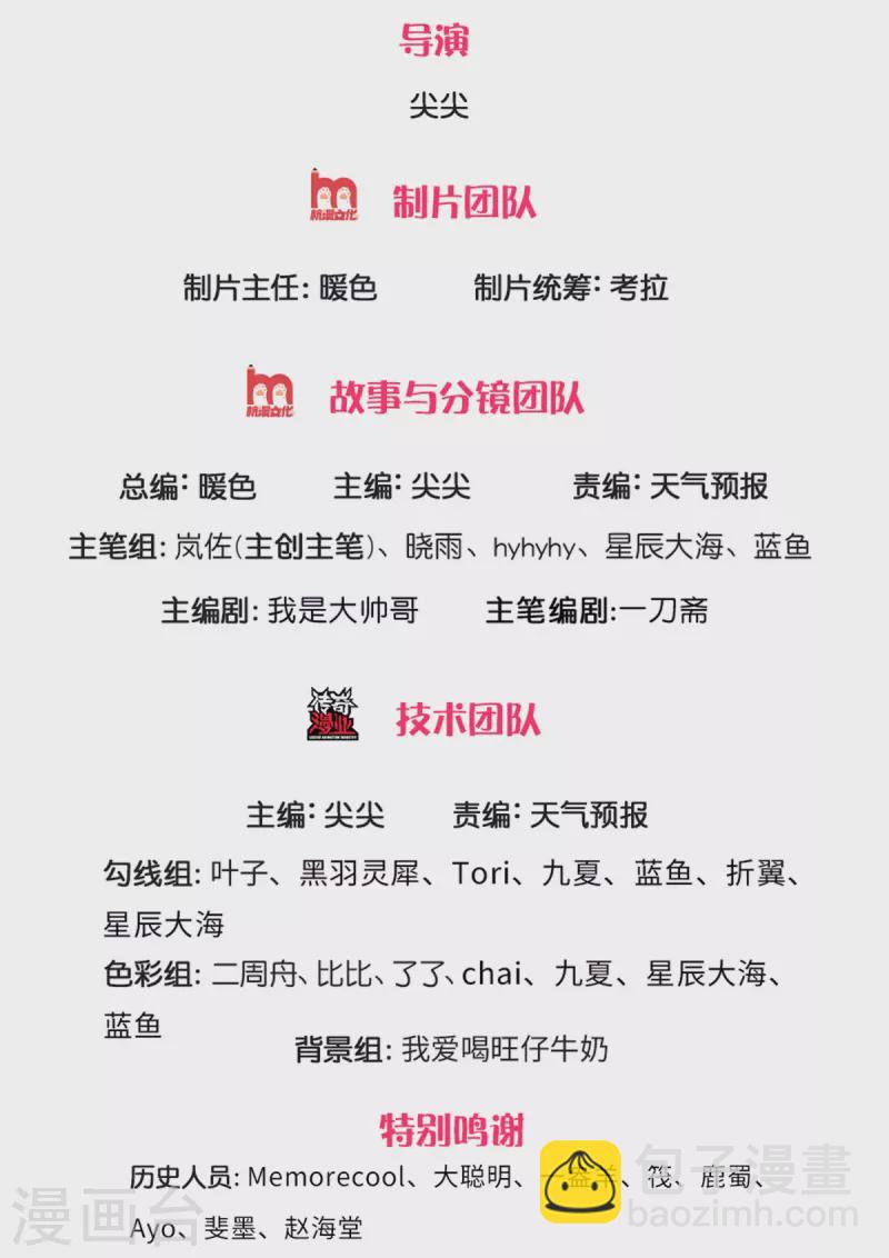 逆天劍神 - 第388話 千算萬算，竟然是你 - 2