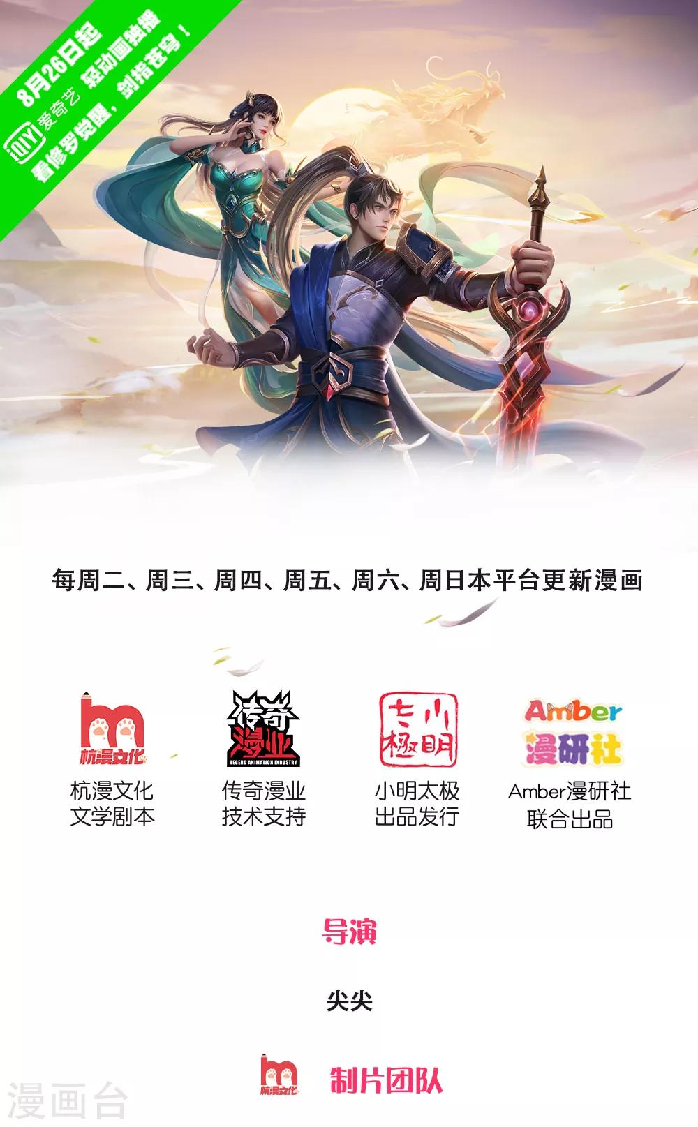 逆天劍神 - 第5話 救人一命，要價三千 - 1