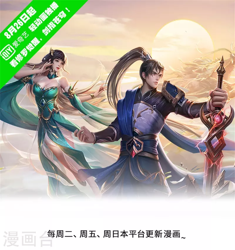 逆天劍神 - 第411話 不破護盾，土之防禦 - 1