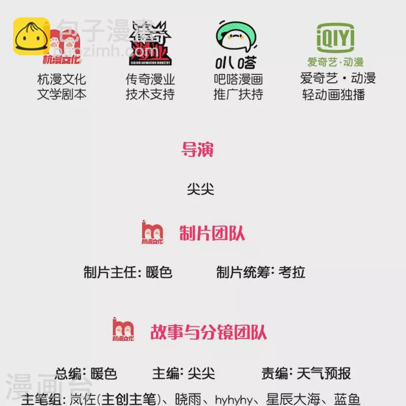 逆天劍神 - 第411話 不破護盾，土之防禦 - 2