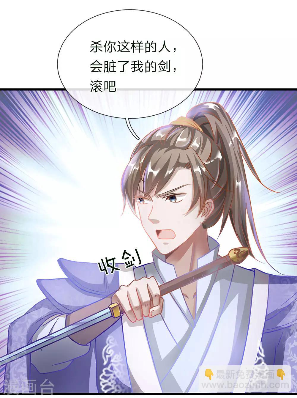 逆天劍神 - 第49話 負荊請罪，投明棄暗 - 2
