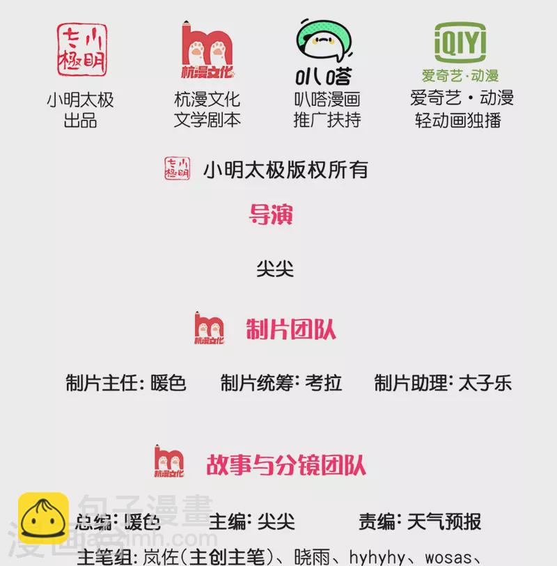 逆天劍神 - 第533話 突破限制，接連突破 - 2