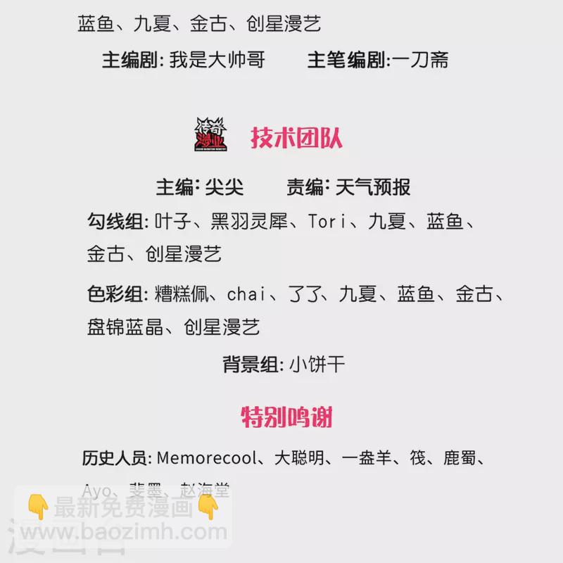 逆天劍神 - 第575話 達成一致，毒龍殿滅 - 3