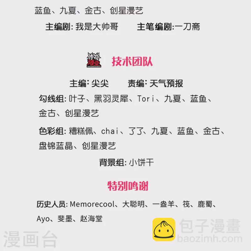 逆天劍神 - 第585話 域主寶庫，荒天古經(1/2) - 3