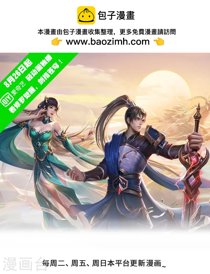 逆天劍神 - 第613話 大仇已報，後方遇敵 - 1