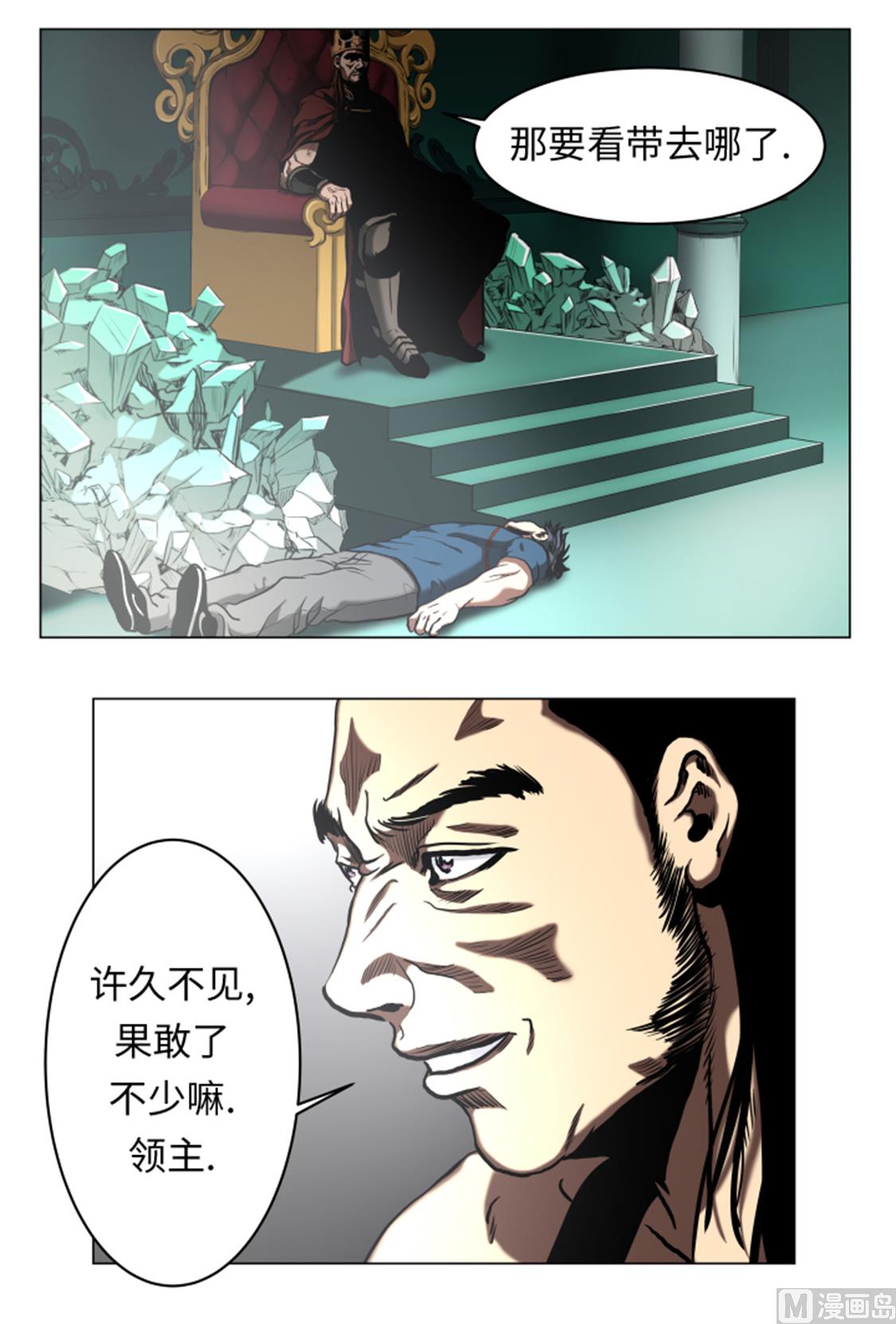 逆天狂人 - 第49話 交手 - 2