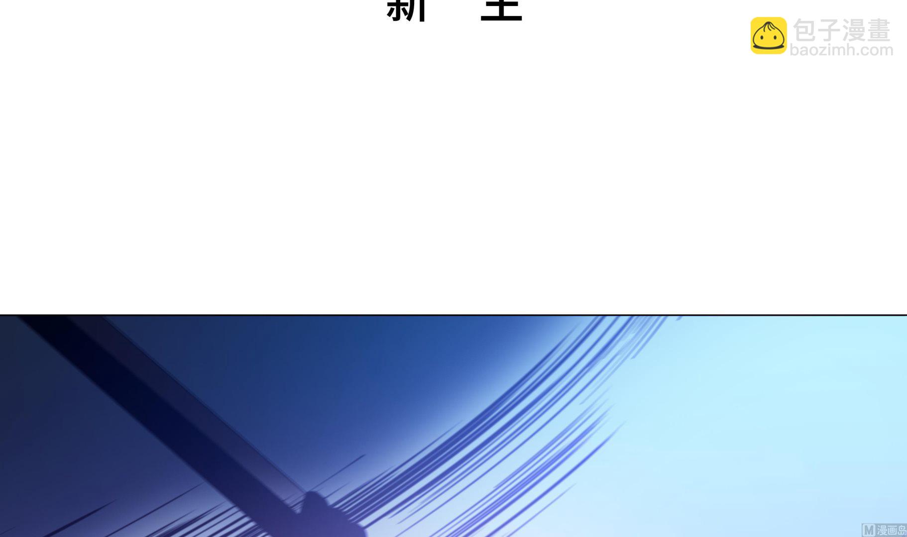 逆天狂人 - 第93話 新生 - 3