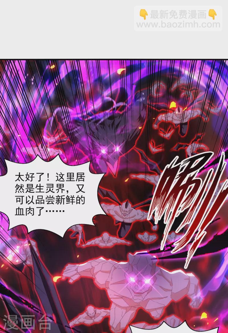逆天至尊 - 第68話 衆將士何在？！ - 2
