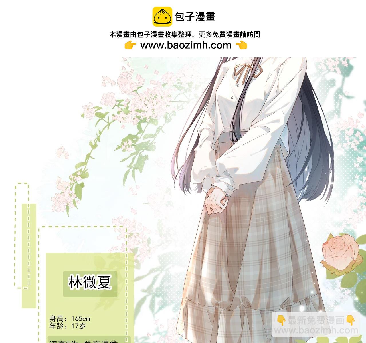 你聽得見 - 人物介紹 - 2