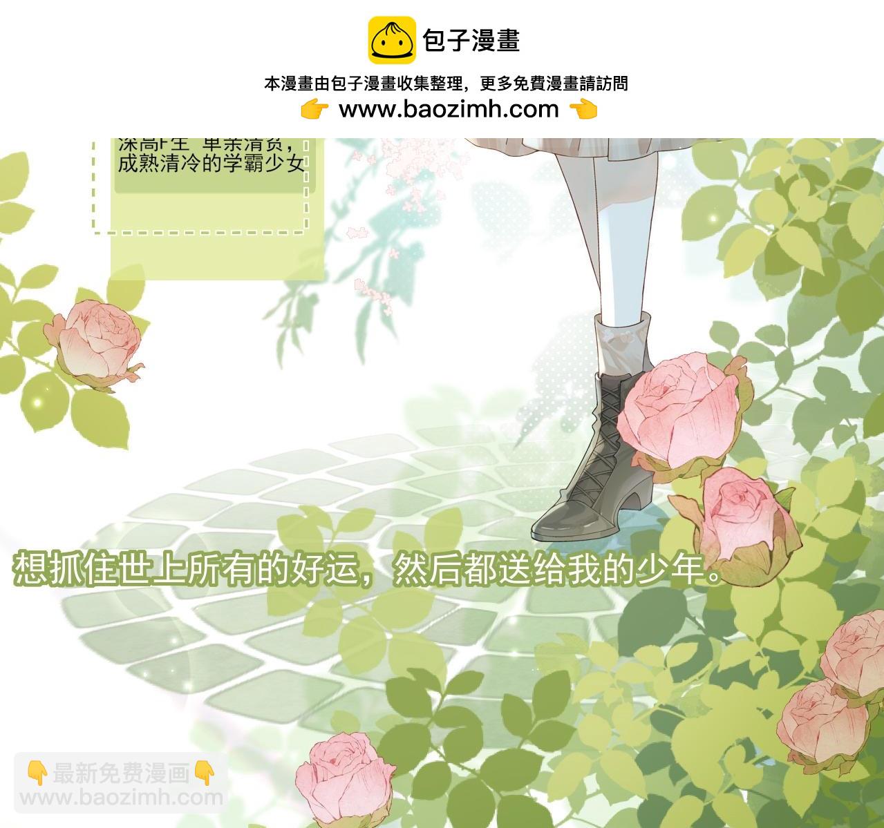 你聽得見 - 人物介紹 - 1