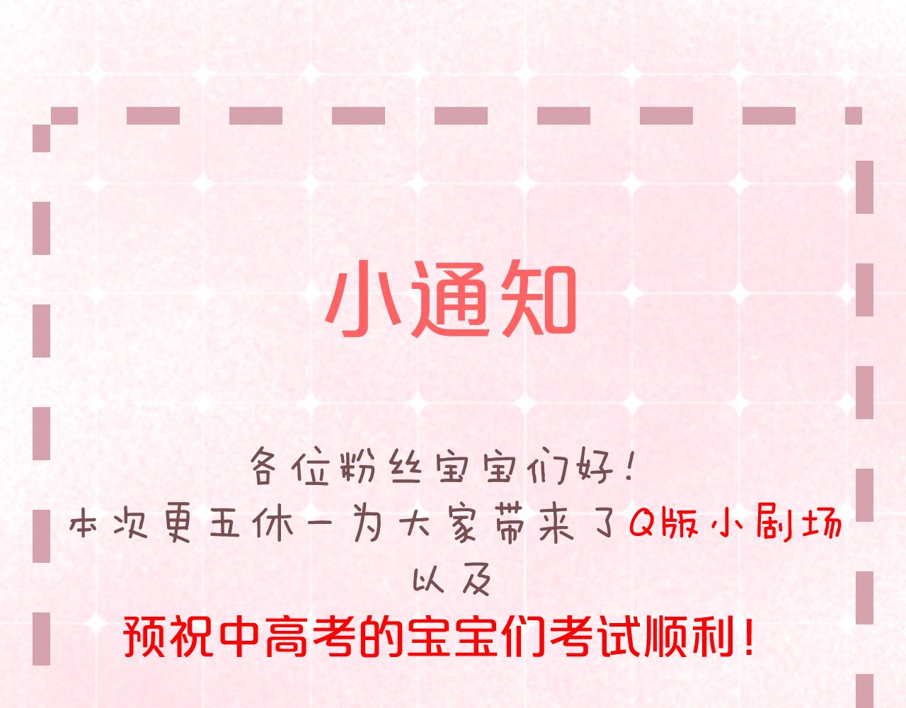你聽得見 - 番外 學霸時刻 - 1