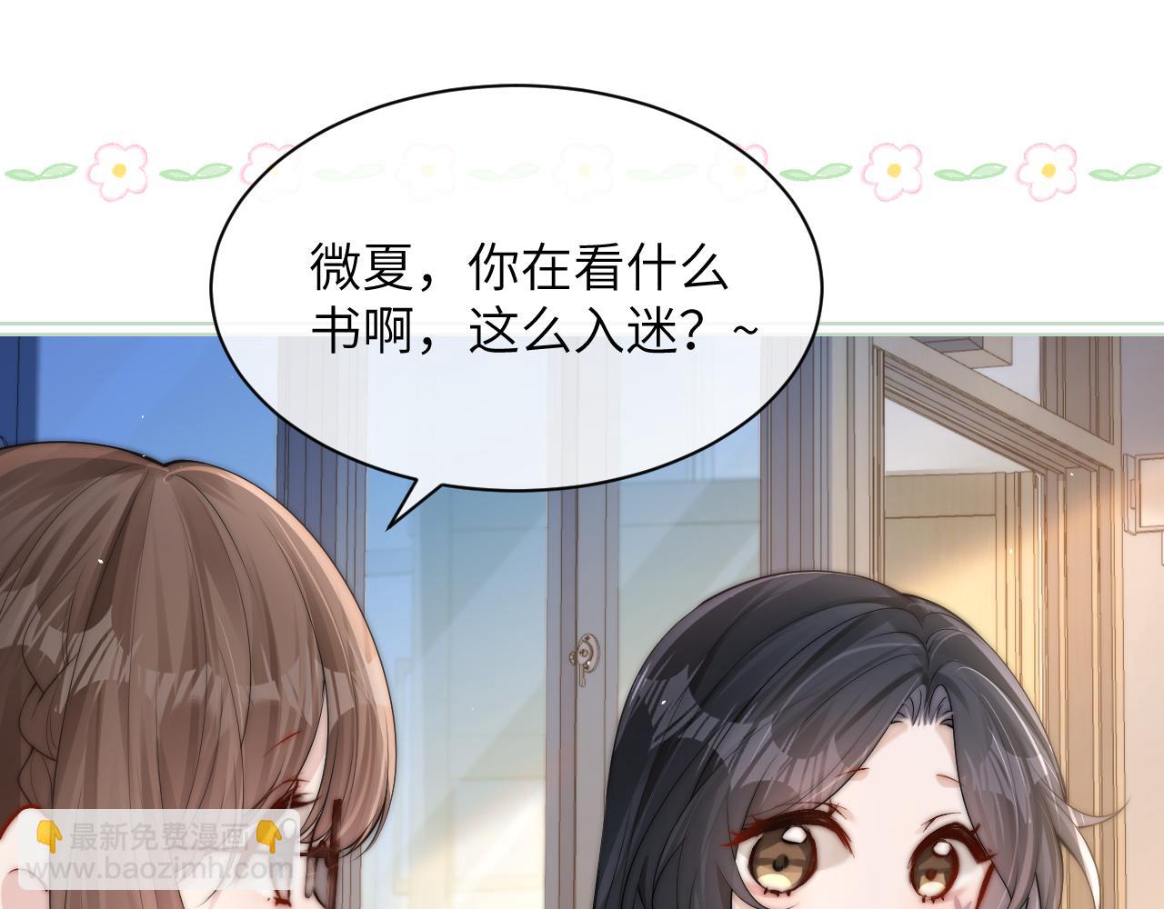 你聽得見 - 番外 學霸時刻 - 4