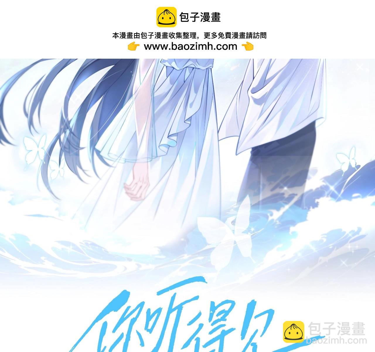 你聽得見 - 第2話 初見(1/2) - 2