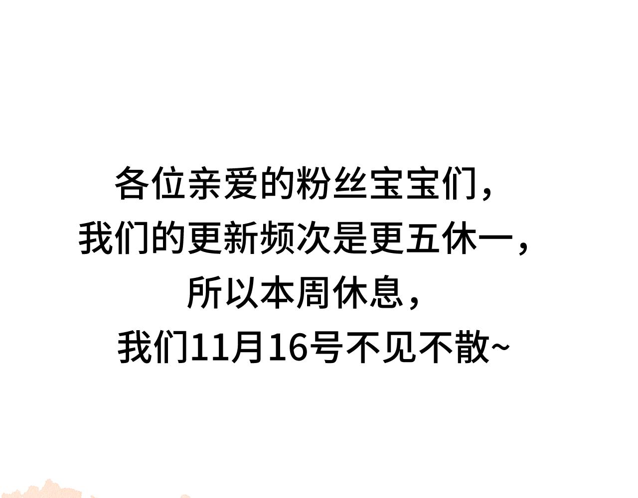 你聽得見 - 五休一 - 1