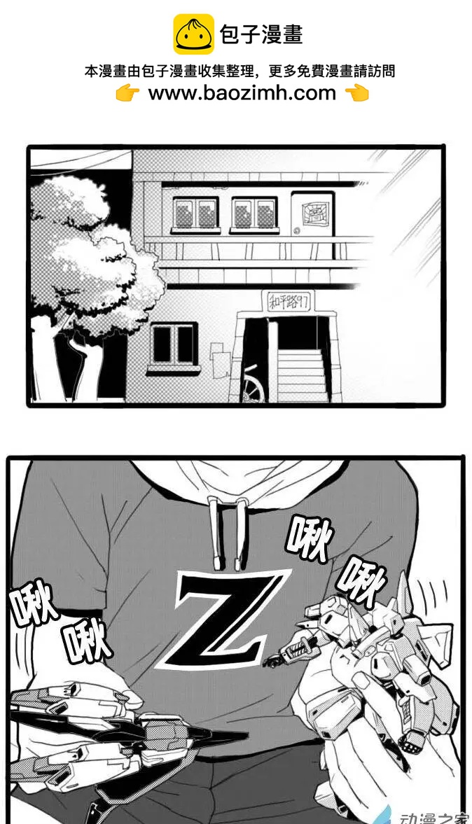 扭蛋娃娃 - 第21回 小雪公主（上） - 2