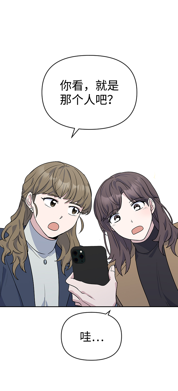 逆襲愛豆 - 第3話(1/3) - 2
