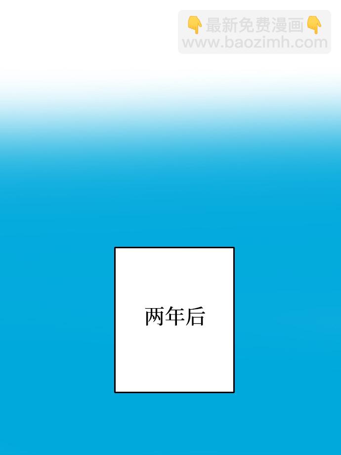 逆襲愛豆 - 第63話（第2季完結）(1/2) - 2