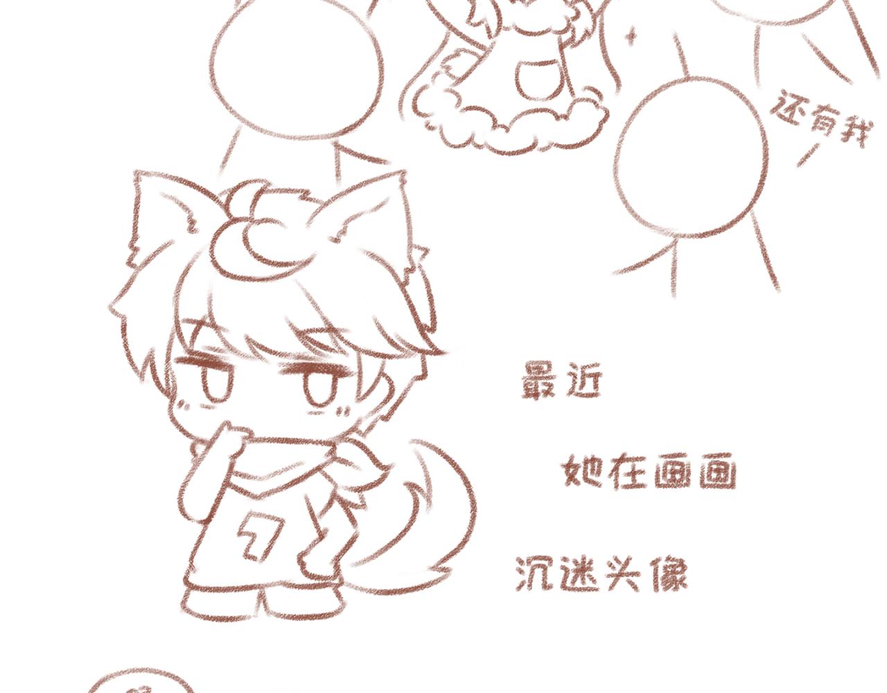 你相信我喜歡你嗎 - 4「頭像」 - 3
