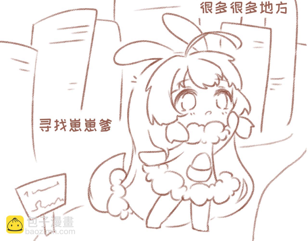 你相信我喜歡你嗎 - 25「夢見」(1/2) - 3