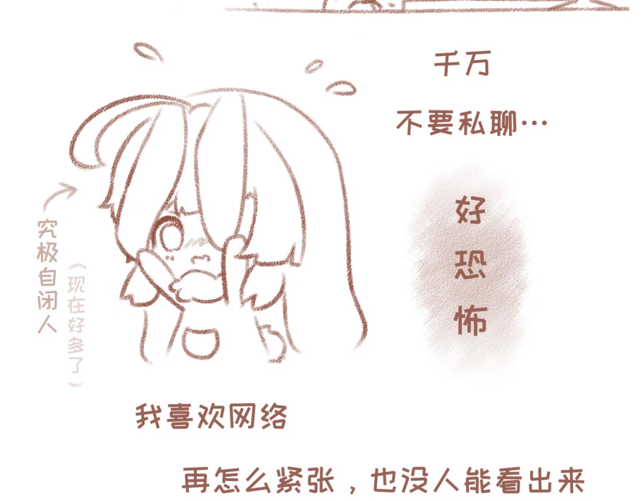 你相信我喜歡你嗎 - 32「趨光」(1/2) - 2