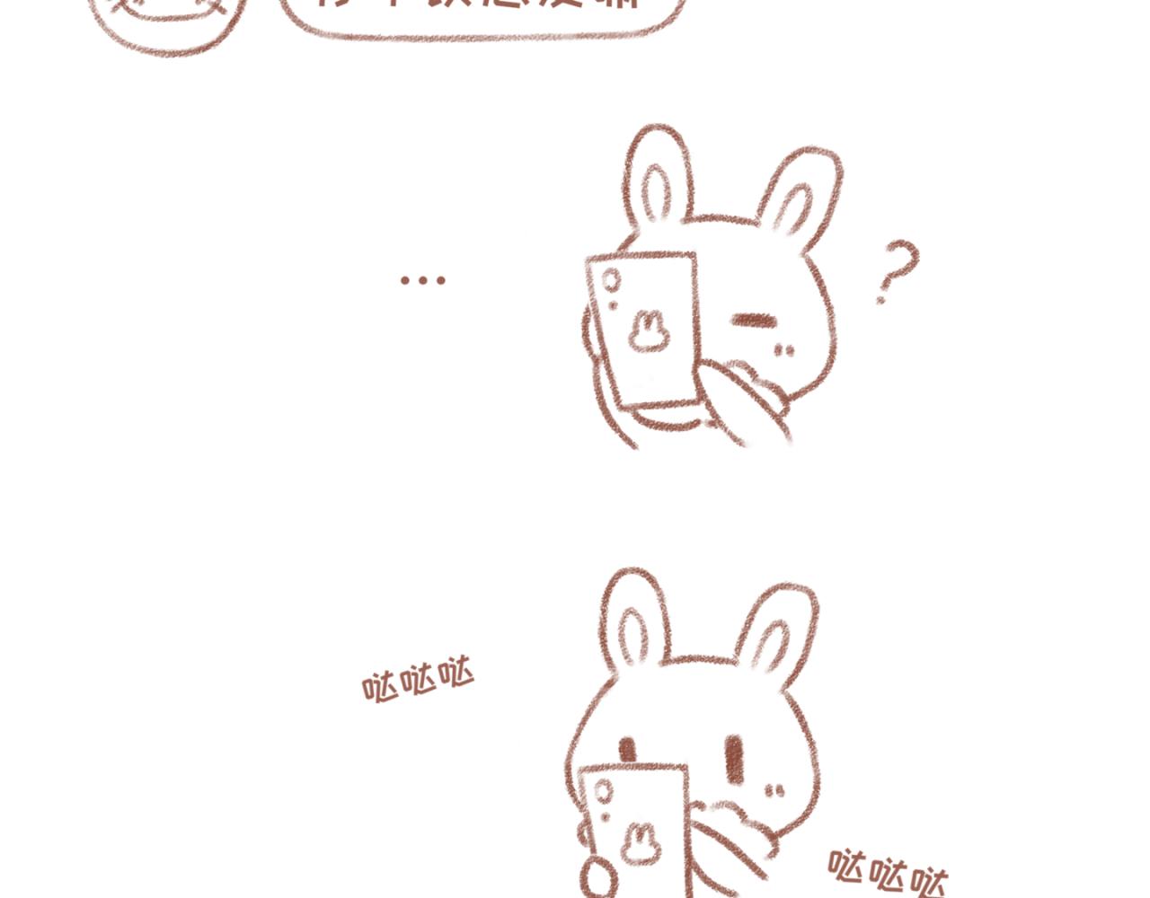 你相信我喜歡你嗎 - 11「悄悄話」 - 3