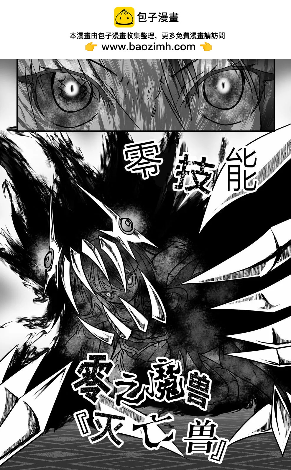 逆襲公主 - 第33話 - 2