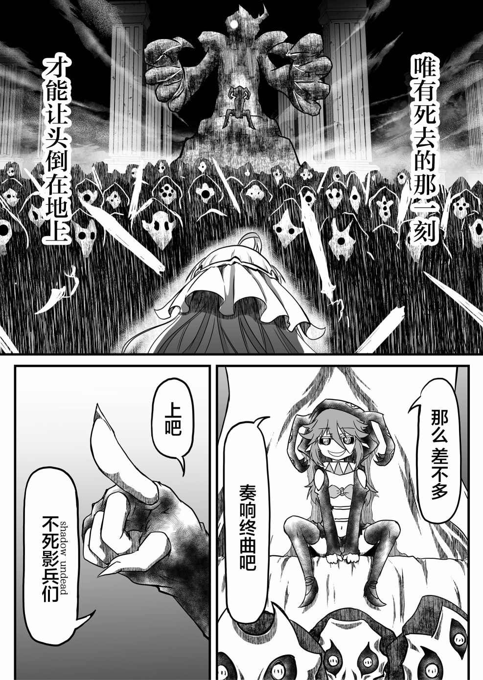 逆襲公主 - 第7話 - 2