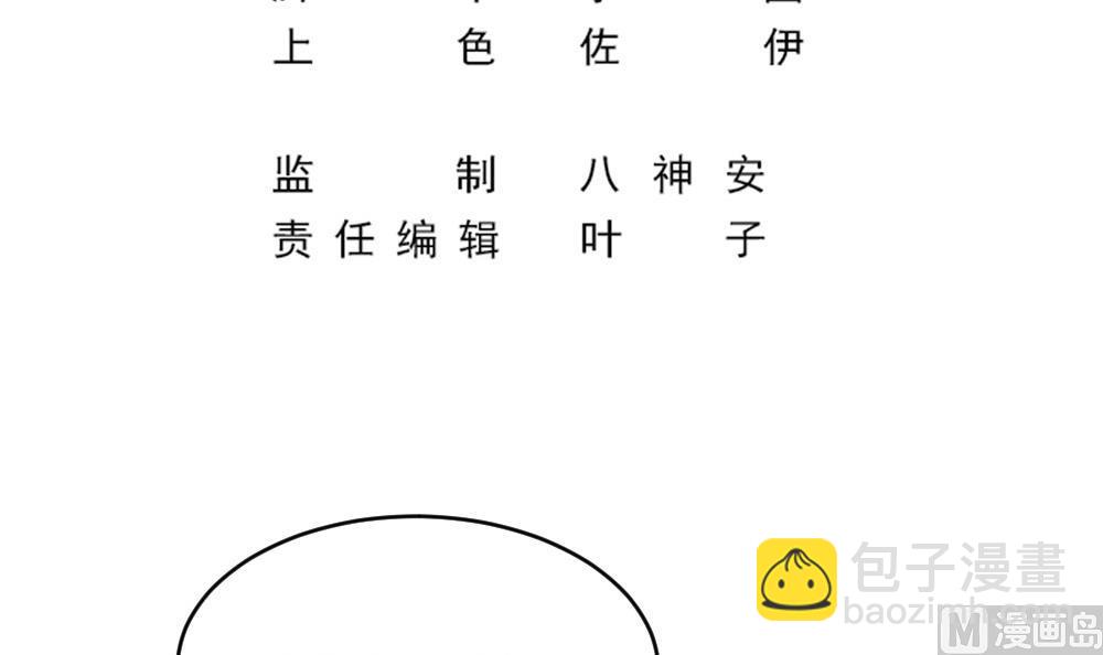 逆襲天后系統 - 第45話 阿姨誤會了，我不是他女朋友 - 3
