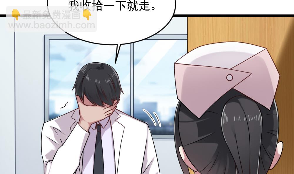 逆襲天后系統 - 第45話 阿姨誤會了，我不是他女朋友 - 4