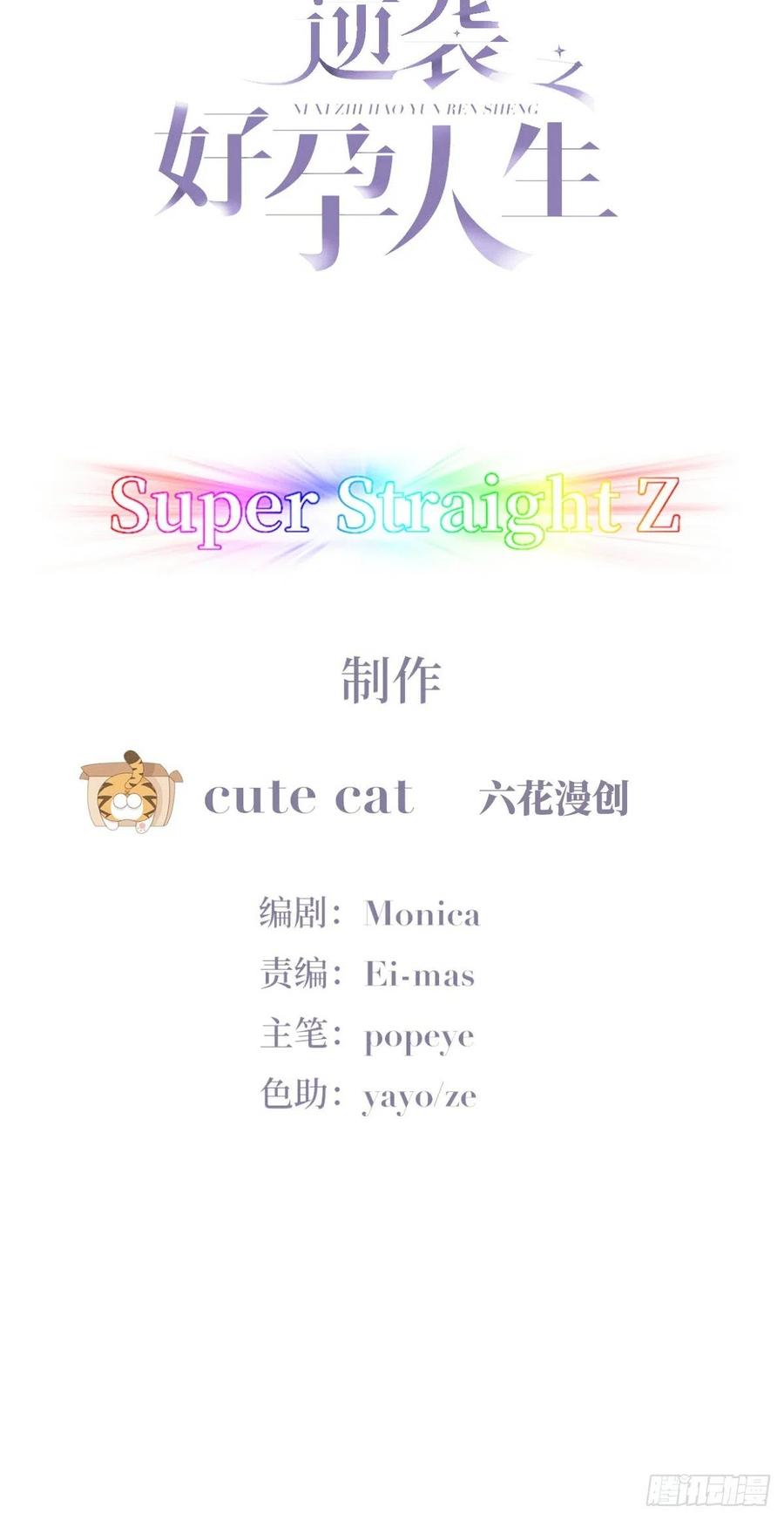 逆襲之好孕人生 - 第189話 婆婆大人 - 2