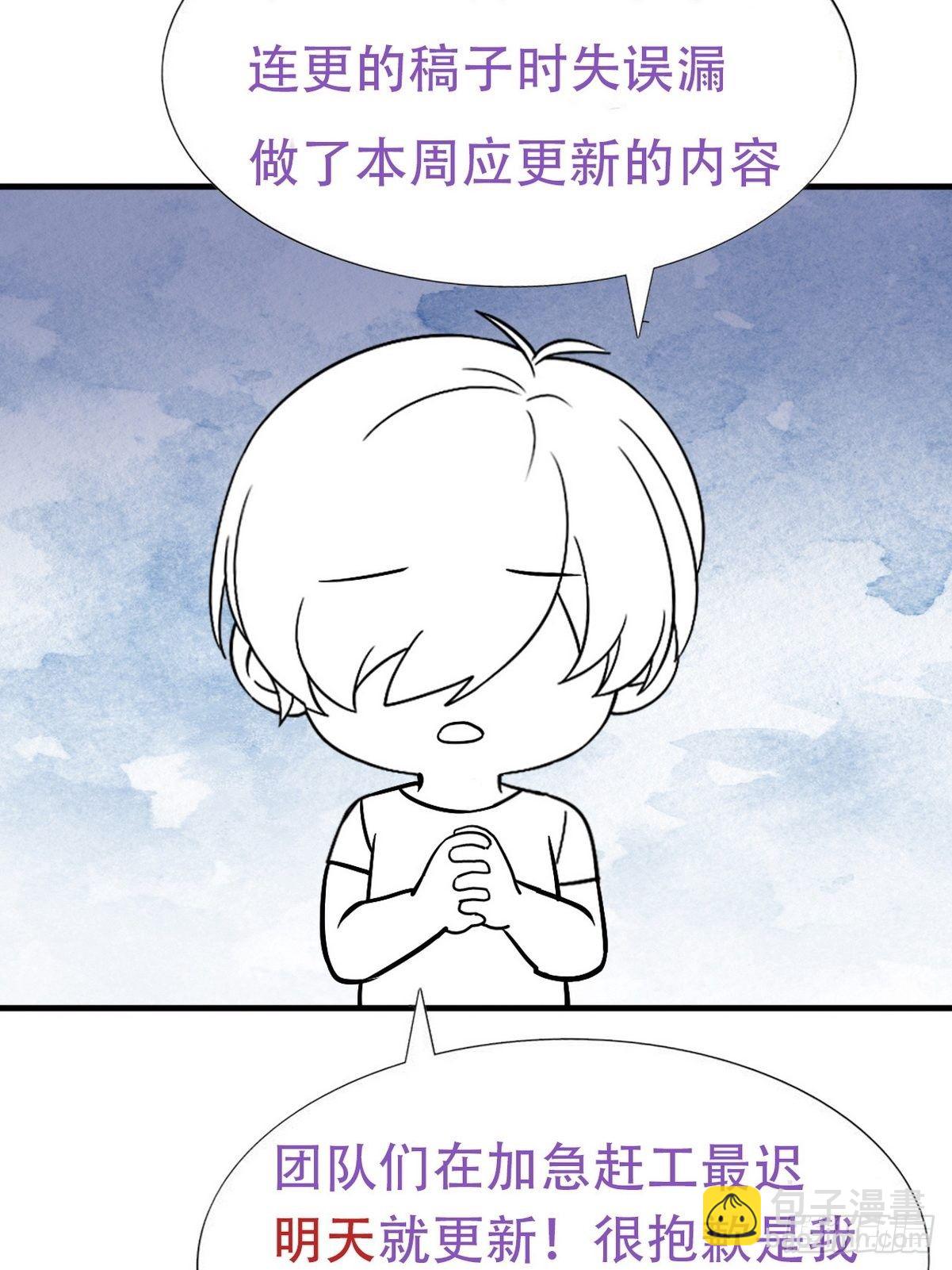 逆襲之好孕人生 - 延遲停更通知 - 2