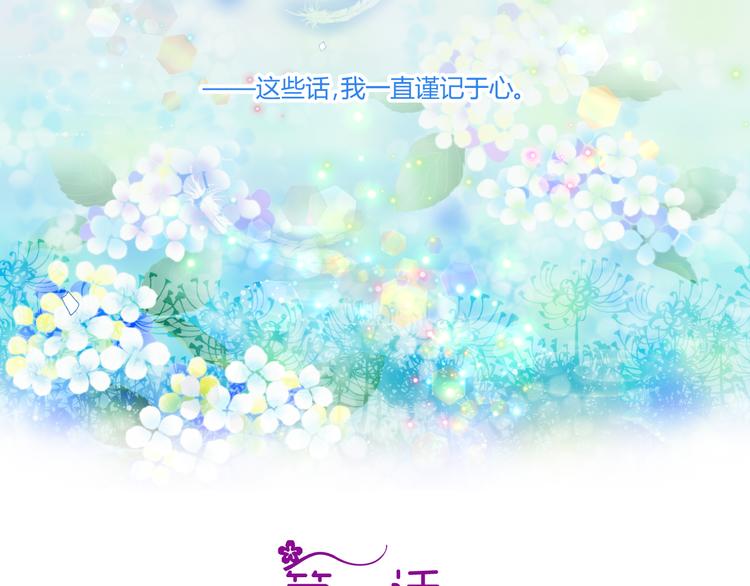 逆襲之星途閃耀 - 第1話 小助理被爲難，見證女明星撕逼內幕(1/5) - 2
