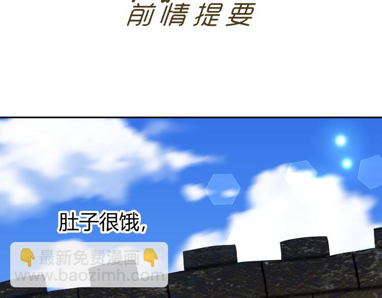 逆襲之星途閃耀 - 第19話 意想不到的再會(1/3) - 3