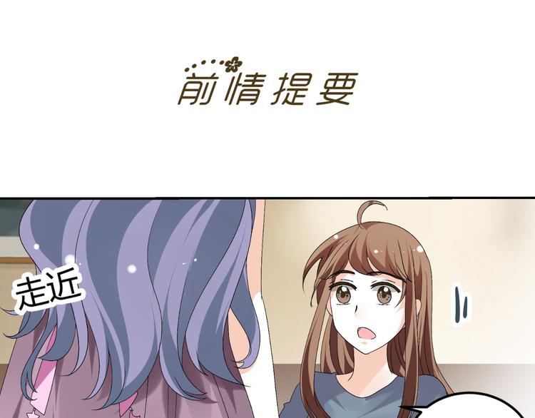 逆襲之星途閃耀 - 第21話 男朋友哪兒有閨蜜好(1/3) - 3