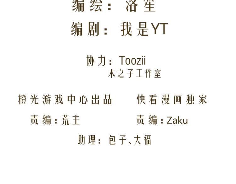 逆襲之星途閃耀 - 第31話 聚光燈下的期盼(1/2) - 2