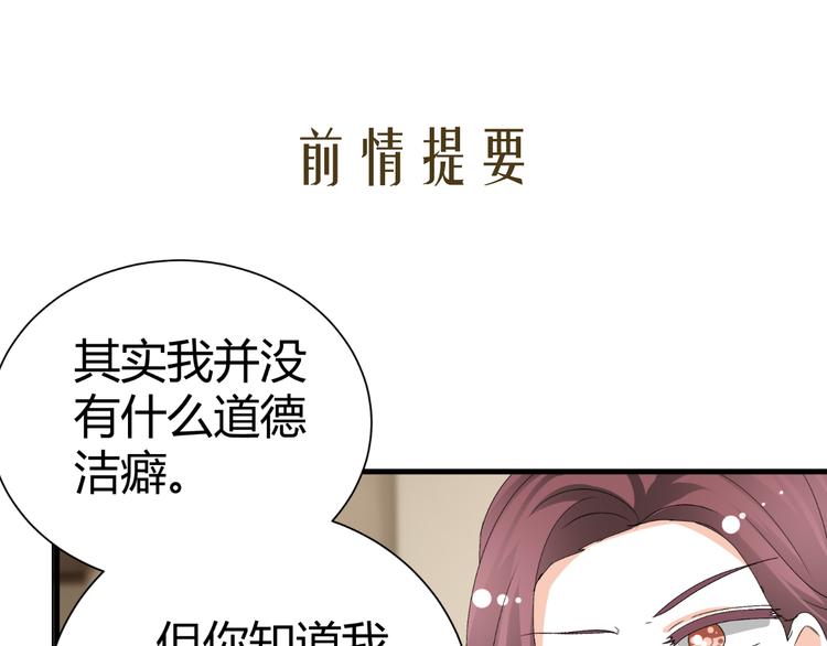逆襲之星途閃耀 - 第37話 用錢買機會？(1/2) - 3