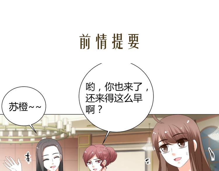 逆襲之星途閃耀 - 第49話 陰差陽錯(1/2) - 3