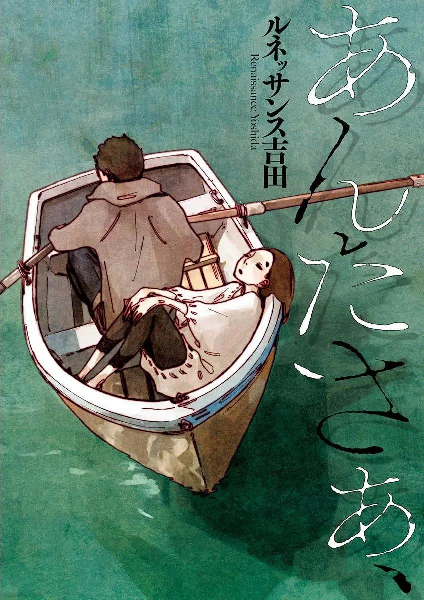 你呀，你呀 - 第01話 - 1