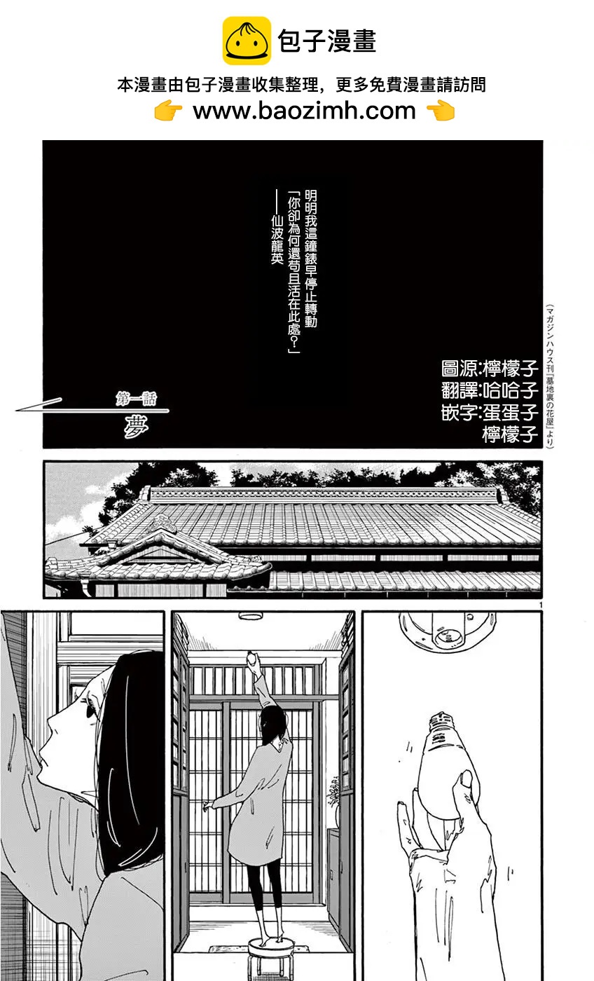 你呀，你呀 - 第01話 - 2